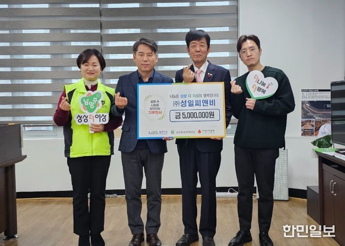 (왼쪽부터) 최현숙 오남읍 지역사회보장협의체 위원장, 이석태 오남읍장, 김남일 성일씨앤비 대표, 김윤기 남양주시복지재단 부장