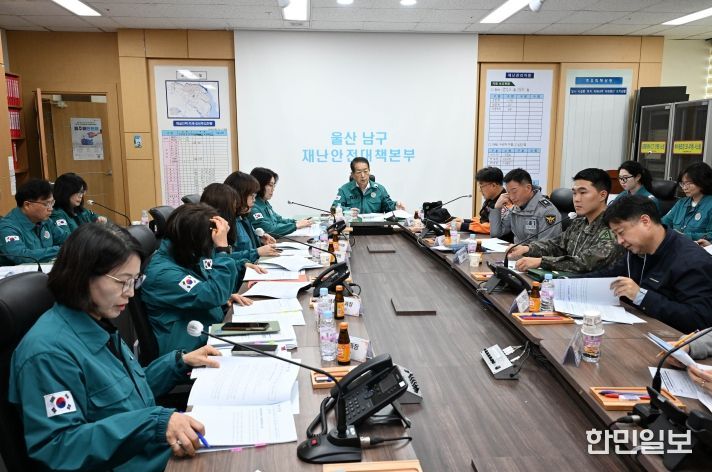 재난대응 안전한국훈련 및 긴급구조 종합훈련