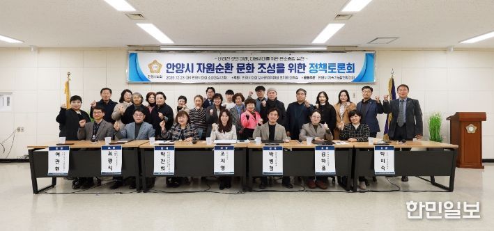 안양시의회 조지영 의원, 자원순환 문화 조성을 위한 정책토론회 개최