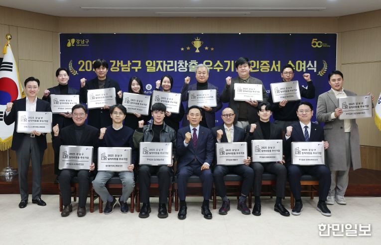 일자리창출 우수기업 인증서 수여식