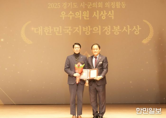 포천시의회 임종훈 의장, ‘대한민국지방의정봉사상’ 수상 영예