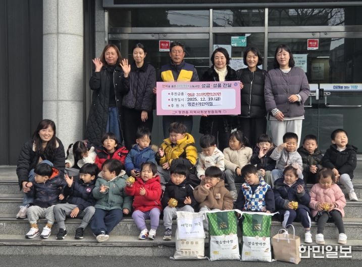 기장군 정관4어린이집, 관내 취약계층 지원을 위한 이웃사랑 성금 기탁