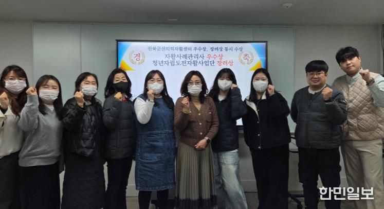 군산지역자활센터 자활사례관리·청년자립도전자활사업 동시 수상