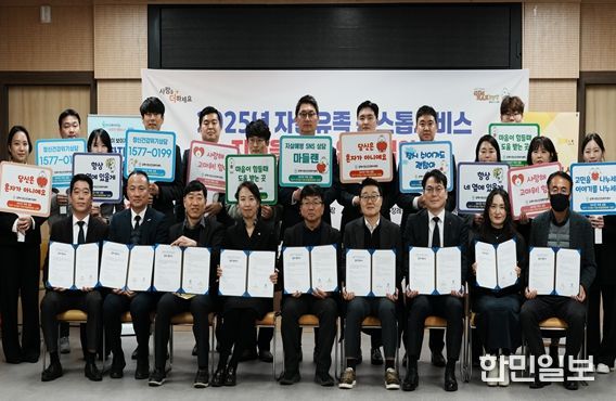 김해시 자살유족 원스톱서비스 지원 17개 유관기관과 업무협약