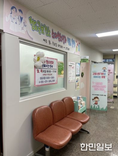 청도군, 고향사랑기부로 소아청소년과 진료 지원(고향사랑기부로 소아청소년과 진료 지원사진)