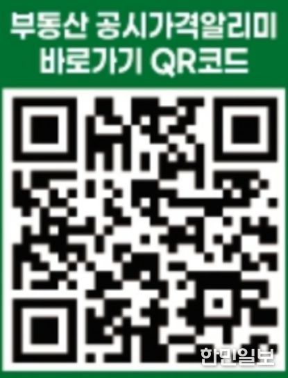 부동산 공시가격알리미
