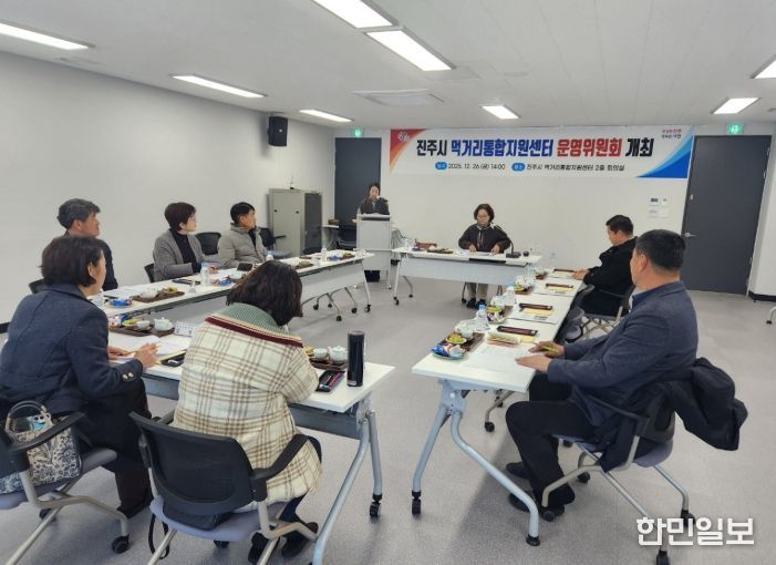 진주시, ‘먹거리통합지원센터 운영위’