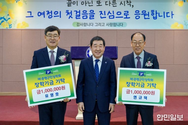 증평군 공로연수 이임 공직자들, 인재 양성 장학금 기탁 (왼쪽부터 유영호 국장, 이재영 군수, 연규덕 과장)