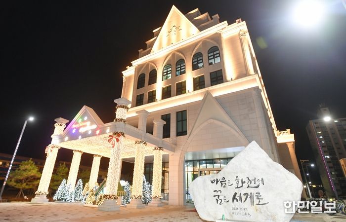 화천군 겨울방학 학습캠프가 열리게 될 화천커뮤니티센터 전경