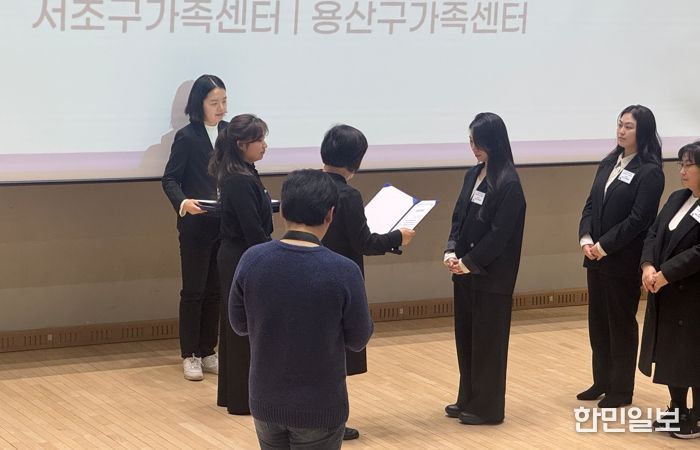 서초구가족센터, '서울가족사업 성과보고회'서 서울매력상·장려상 2관왕