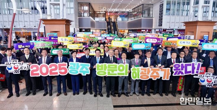 광주광역시 2025 광주방문의 해, 6501만명 다녀가 도시이용인구 3000만시대 서막 열었다