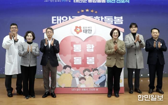 의료요양 통합돌봄 비전 선포식