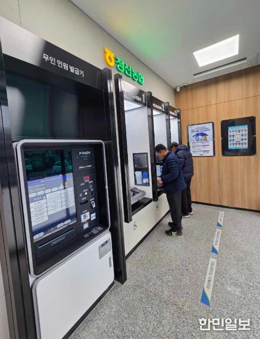 신규 설치된 정산·화성농협의 무인민원 발급기 모습