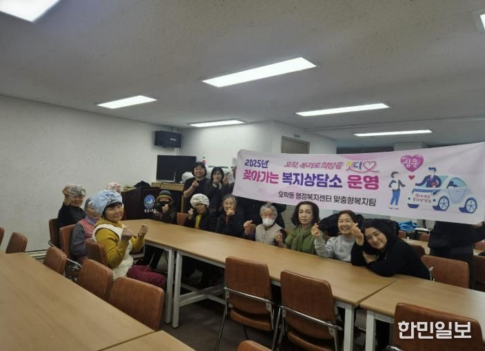 여주시 '오학, 복지로 희망을 잇다' 찾아가는 복지상담소 운영