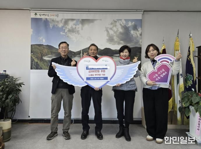 포천시 소흘읍 고모3리, 이웃돕기 성금 300만 원 기탁