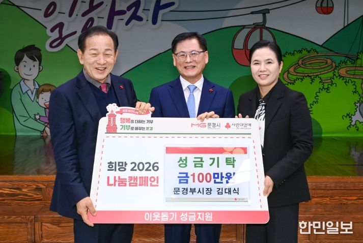 문경시 제25대 김대식 부시장 명예퇴임식