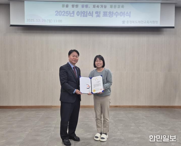 제천교육지원청, 2025년 제4분기 『친절교직원』선정