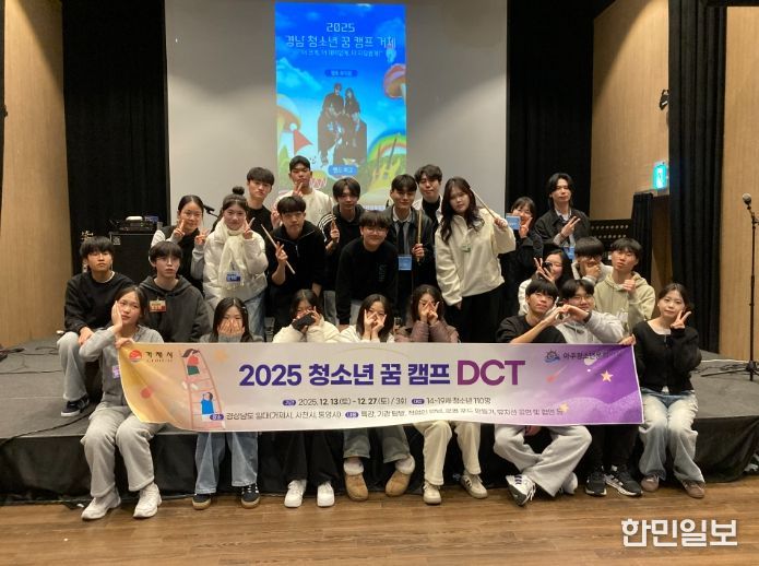 2025. 청소년 꿈 캠프