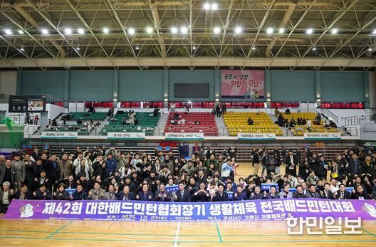 대한배드민턴협회장기 전국생활체육대회, 역대 최대 규모 ‘성료’ 내년 4월 김해 주 개최지 전국생활체육대축전 널리 알려