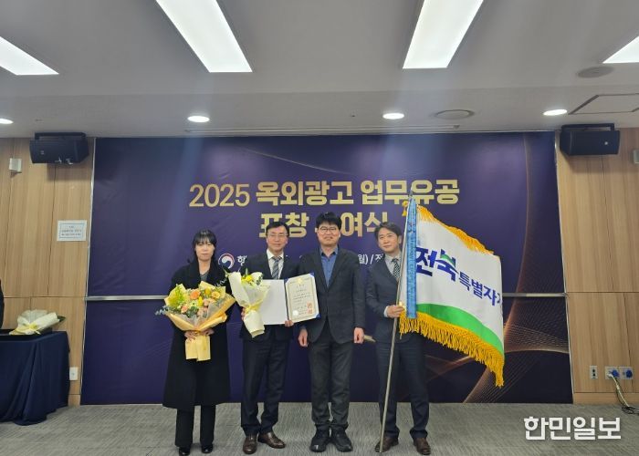 전북자치도, 옥외광고 정책 평가 ‘국무총리 표창’