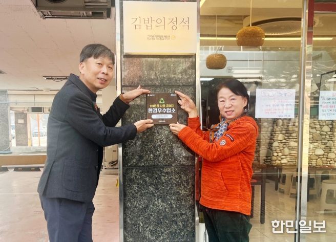 경상남도 ‘1회용품 사용 줄이기 환경우수업소’ 선정