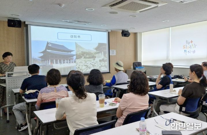 2025년 하반기 ‘함께하는 학교’ 강사 공모를 통해 개설된 ‘조선 궁궐 문화 빗장 열기’ 수업 모습