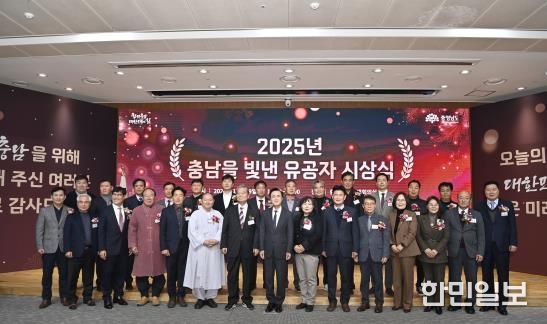 충남을 빛낸 유공자 시상식…자랑스러운 충남인상 등 45명 수상