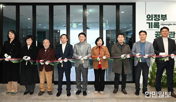 김동근 시장이 12월 29일 의정부기록공유관 개관식에서 참석자들과 함께 테이프 커팅을 하고 있다.