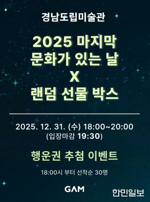 ‘문화가 있는 날’ 이벤트 포스터