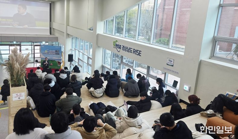 경상국립대학교(GNU) RISE사업단 지역산업(농수산) 과제는 12월 23일 가좌캠퍼스에서 ‘2025 A&F 프로그램 우수성과 및 지역 혁신 아이디어 경진대회’를 성황리에 개최했다