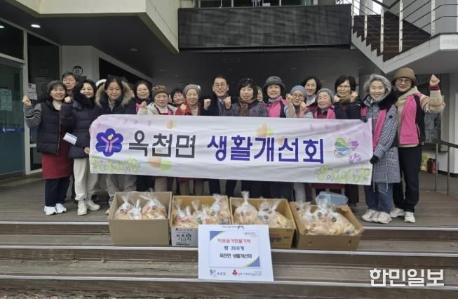 양평군 옥천면 생활개선회, 취약계층을 위한 사랑의 빵꾸러미 전달