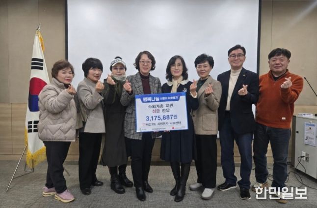 비전1동 자원봉사나눔센터 이웃돕기 성금 기부