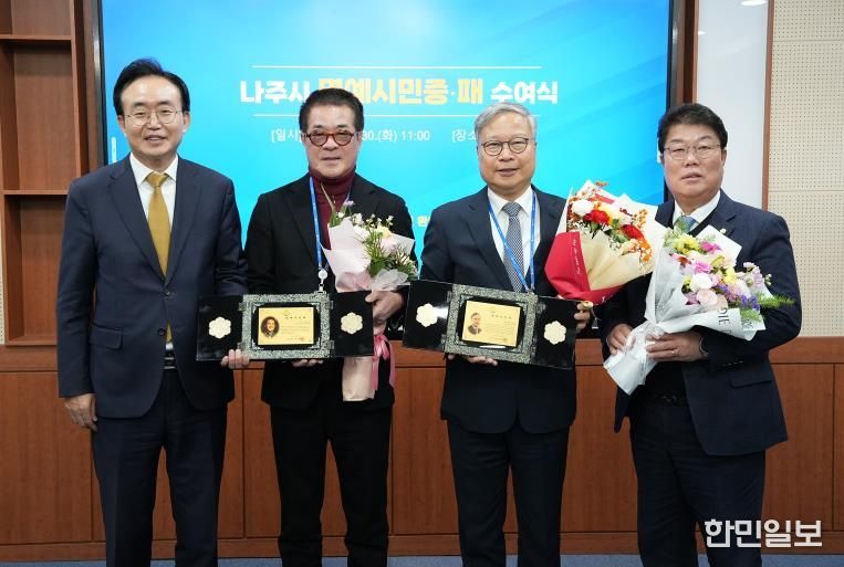 나주시가 30일 시청 이화실에서 윤의준 회장(오른쪽 두 번째)과 박명성 감독(왼쪽 두 번째)에게 명예시민증과 명예시민패를 수여했다.