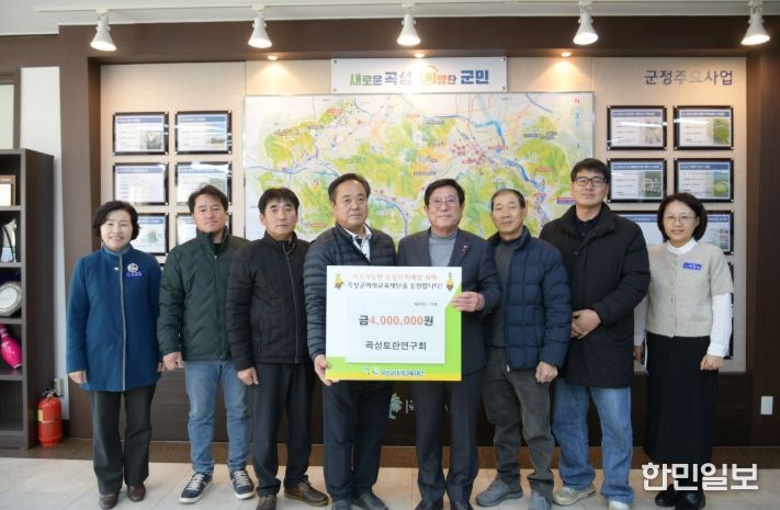 토란연구회 기부금 전달식