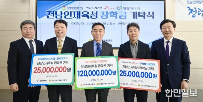 인재육성 장학금 기탁식