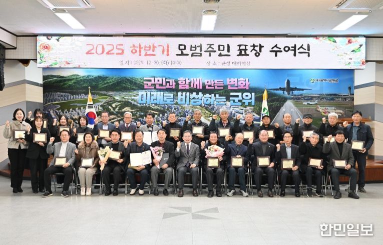 2025년 모범주민표창식