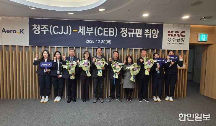 에어로케이항공, 청주~세부 정기편 신규 취항