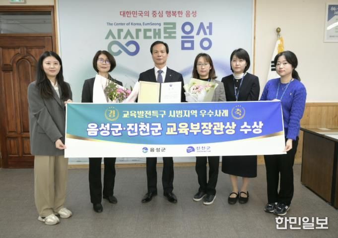 음성군, 미래교육 도시로 도약, 교육발전특구 2년차 성과 본격화