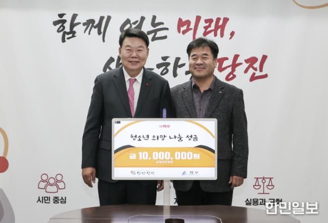 벽우 성금 전달식