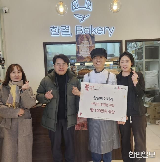 한결베이커리, 시흥시 능곡동에 '사랑의 빵' 100만 원 상당 후원