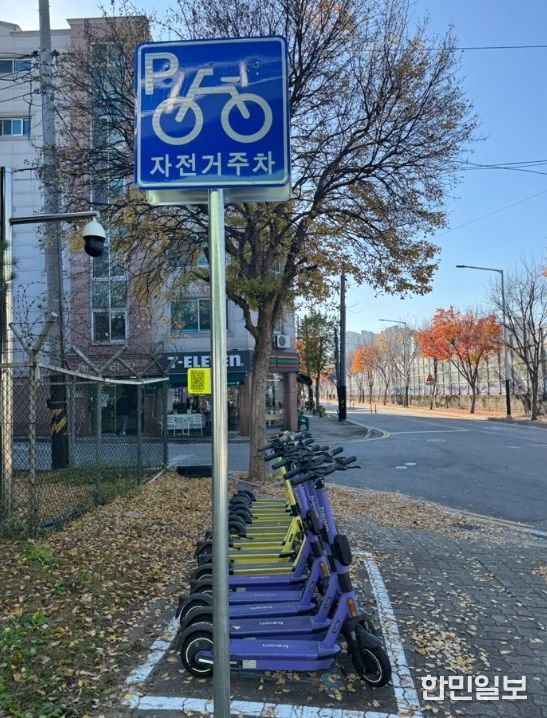 안시 개인형 이동장치(PM) 주차장.