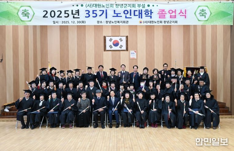 단체 기념 촬영