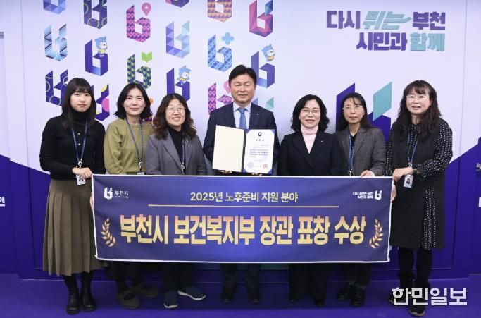 조용익 부천시장과 돌봄지원과 직원들이 수상 기념사진을 찍고 있다.