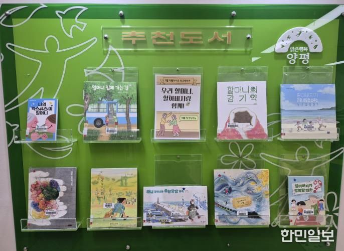 지평도서관 책 추천 서비스