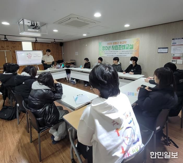 양평군 꿈드림 자립준비교실 사진