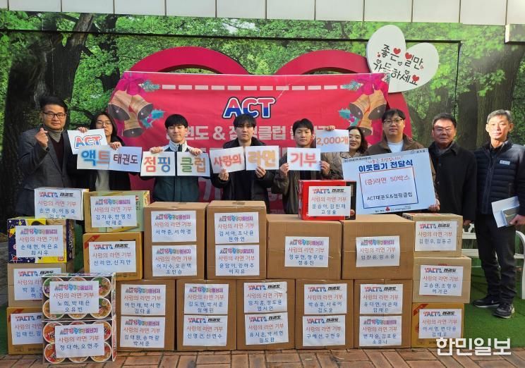 안성시 ACT태권도, 이웃사랑 실천… 공도읍에 라면 기부