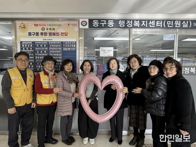 구리시 동구동 행정복지센터, 경기도 자원봉사 우수 활동처 선정