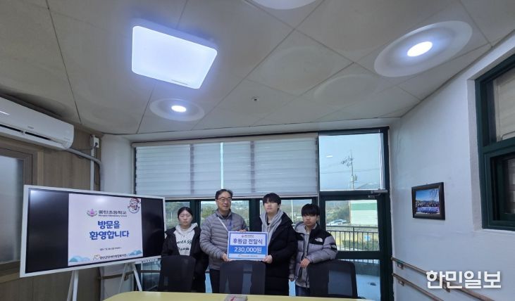 몽탄초등학교, 따뜻한 나눔 실천 무안군장애인종합복지관에 기부