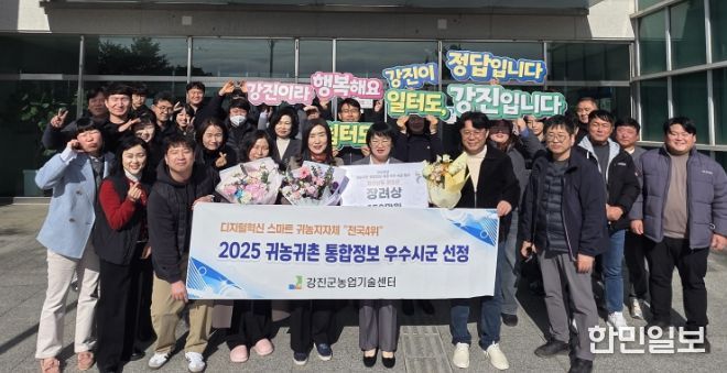 귀농귀촌 통합정보제공 우수 시군 장려상 수상(강진군농업기술센터 직원 일동 사진)