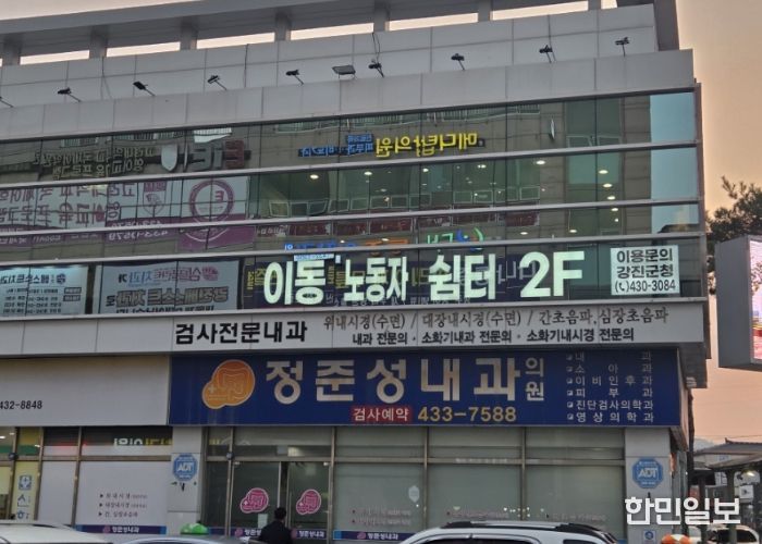 강진터미널 2층에 위치한 이동노동자 쉼터